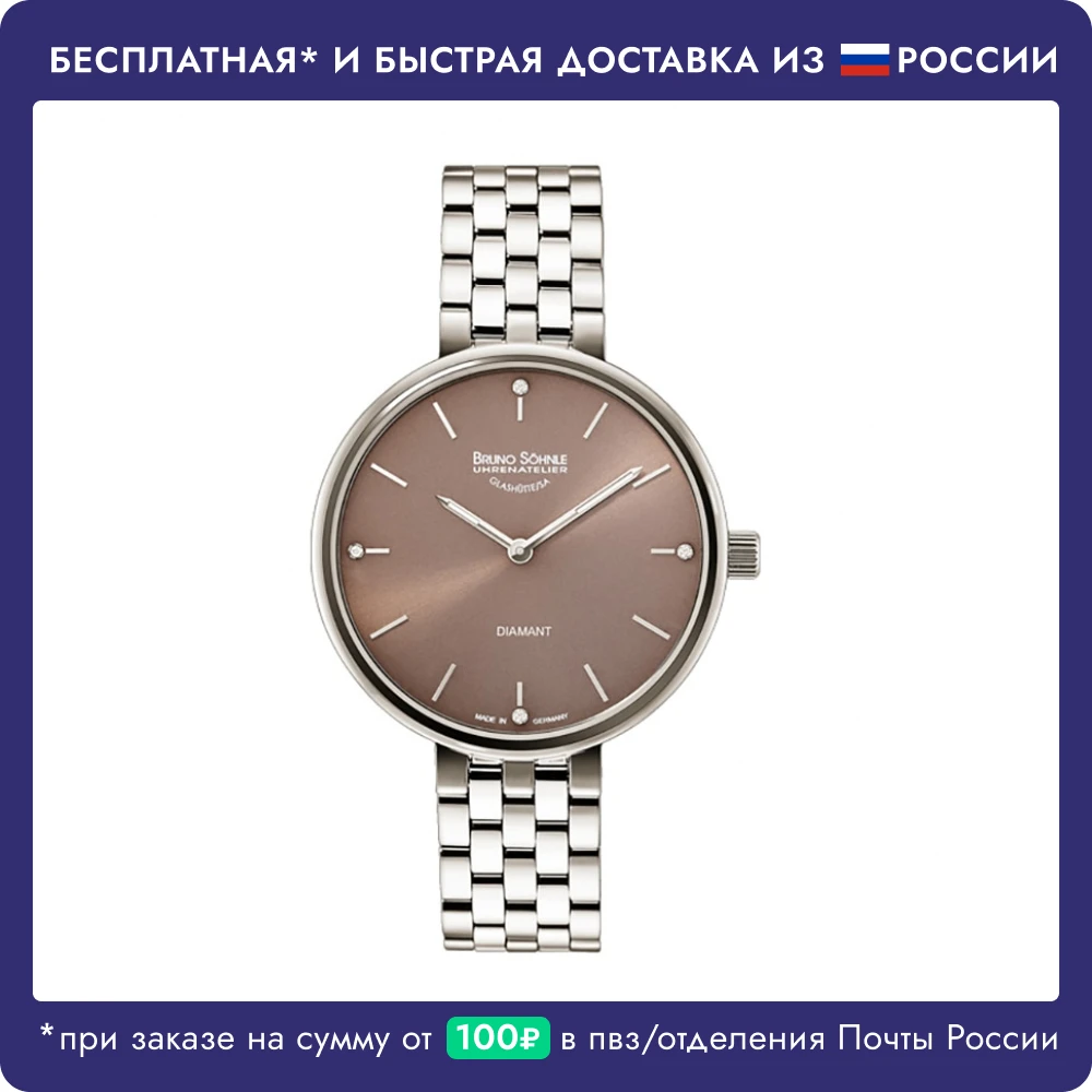 Bruno Sohnle | Часы наручные женские