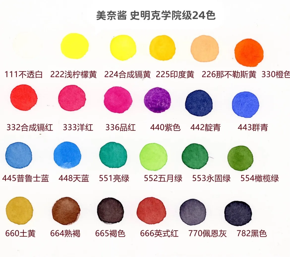 Germany schmincke academy watercolor 24 colors 36 colors watercolor dispenser 0.5ml 1ml student supplies art painting supplies