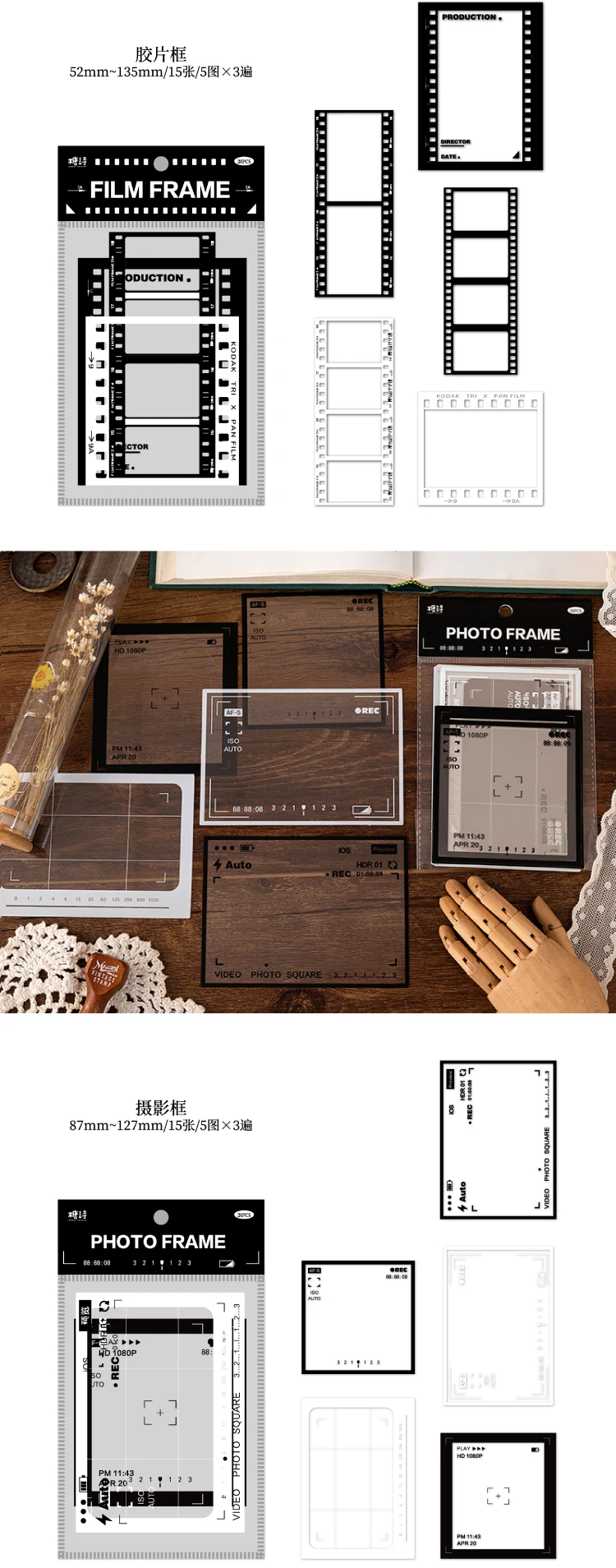 15 Sheets Vintage Photo Film Frame PET Sticker Package DIY Diary Junk Journal Decoration Label Stickers Album Scrapbooking