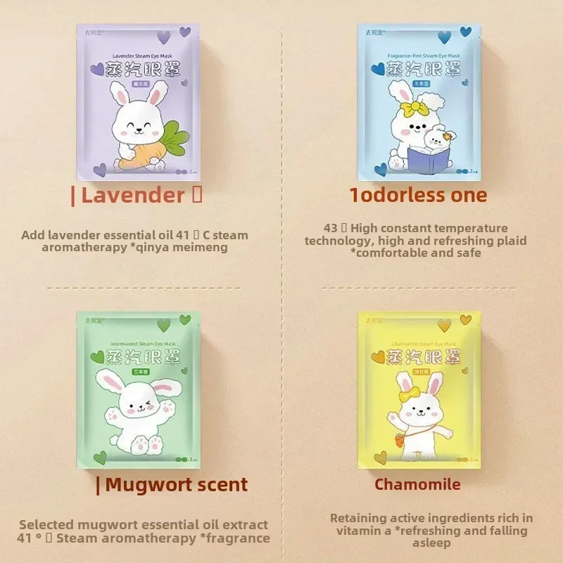 Disposable Wormwood Self-heating Steam Eye Mask Can Feel The Steam To Moisturise The Eye Skin and Relieve Fatigue 3