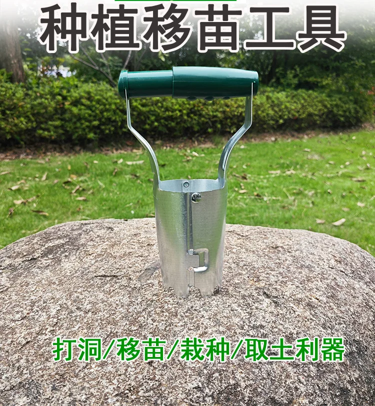 이식기, 가정용 농업용 원통형 이식기, 채소 심기, 꽃 이식, 구멍 뚫기