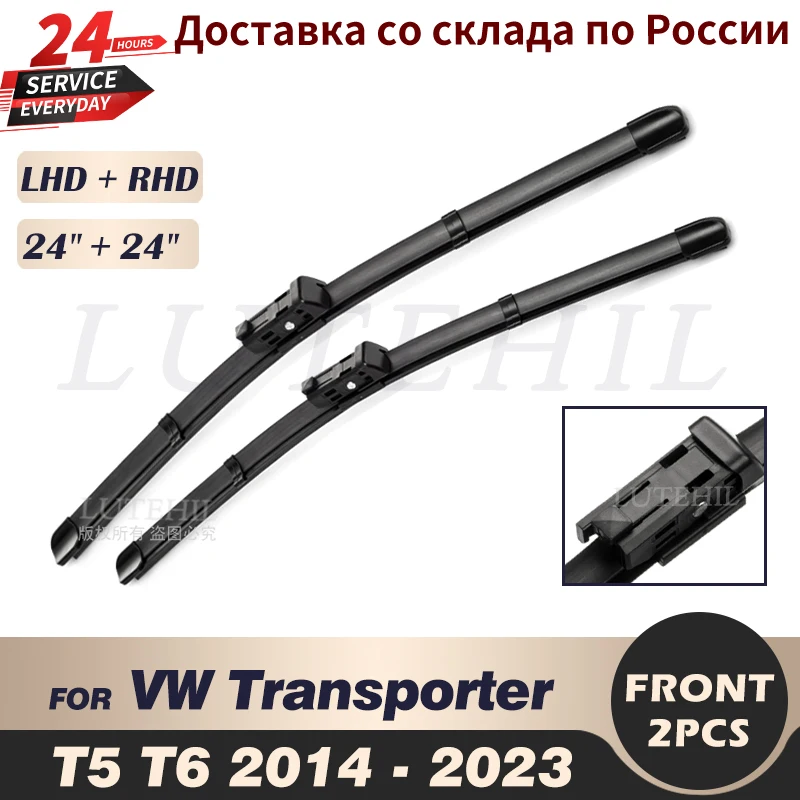 

Щетки стеклоочистителя передние для VW Transporter Caravelle Multivan T5 T6 2014-2023 2015 2016 2017 2018
