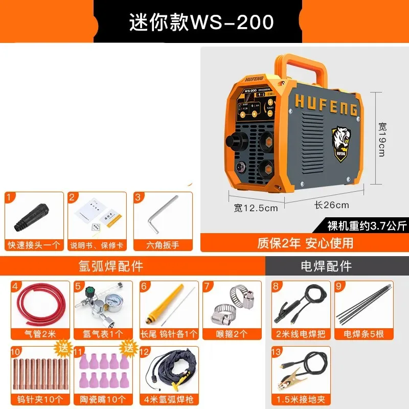 WS-200 electric welding machine household small mini argon arc welding machine 220V electric welding/argon arc welding machine d 4