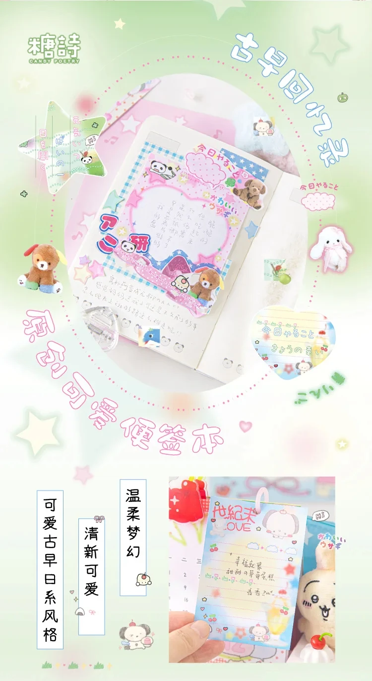 Cute Japanese Memo Pads - 50 Sheets Old-Fashioned Message Paper for DIY Journals