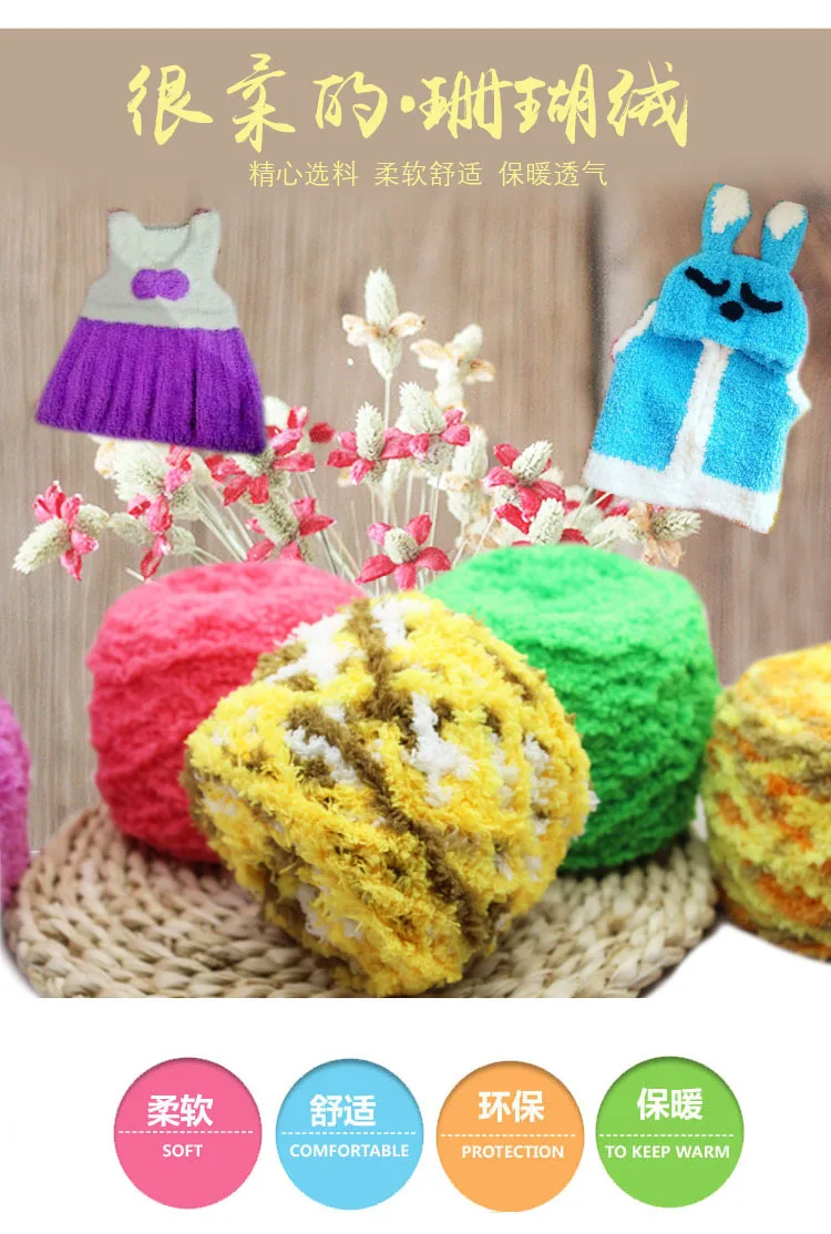 1Pc 100g Velvet Chenille Yarn for hand knitting Super Soft Crochet Yarn DIY line Blanket sweater bag shoes toy 3 strand threads