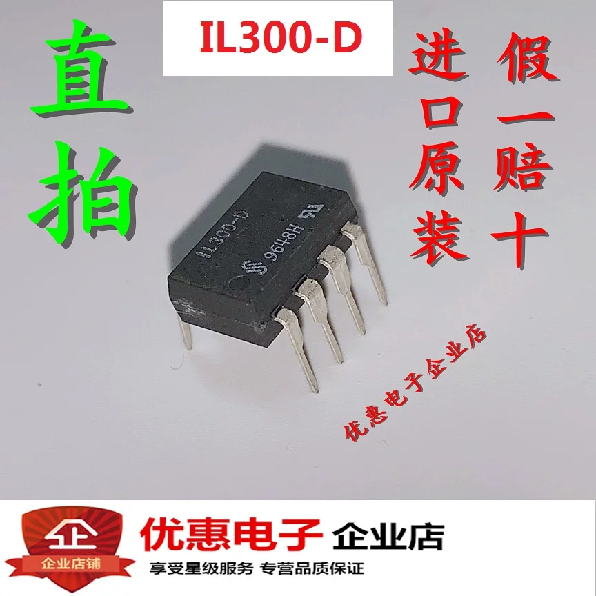 

5pcs/ brand new IL300-D optocoupler DIP-8 in-line IL300 IL300D imported