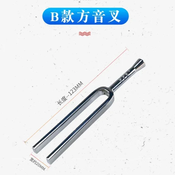 B square tuning fork