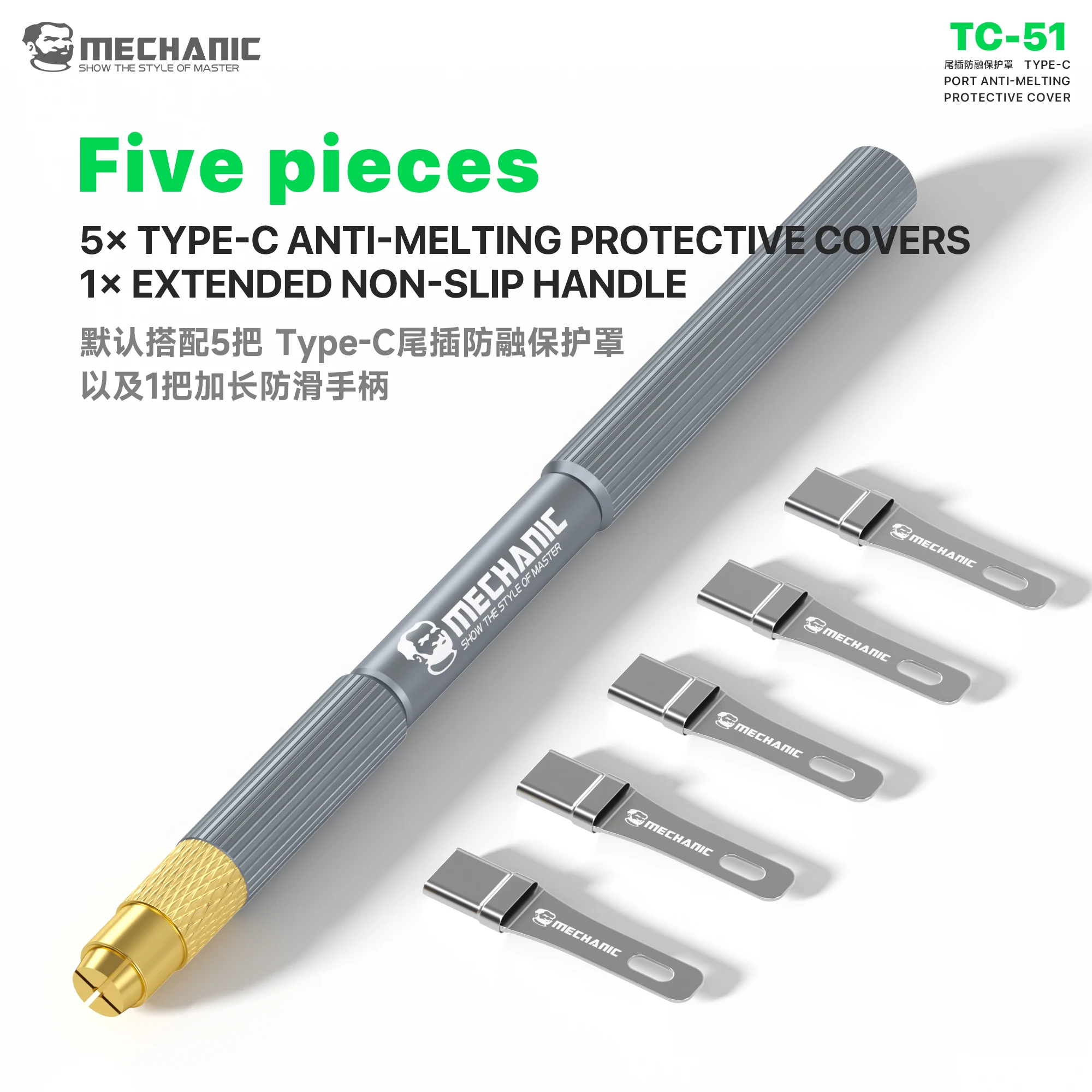 MECHANIC TC-51 휴대폰 테일 플러그 녹방지 보호 커버 키린 아머 분해 용접 변형 방지 분해 도구