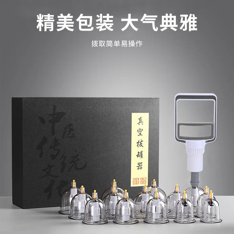 

Cupping machine household set, self suction vacuum cupping jar, non glass set, Chinese medicine dehumidification universal