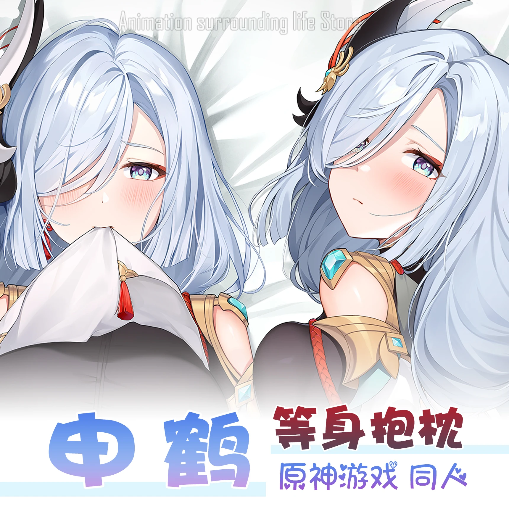 

Genshin Impact Dakimakura Shenhe игровая Подушка обнимающая Наволочка на все тело, наволочка, домашнее постельное белье, Декор подарок отаку