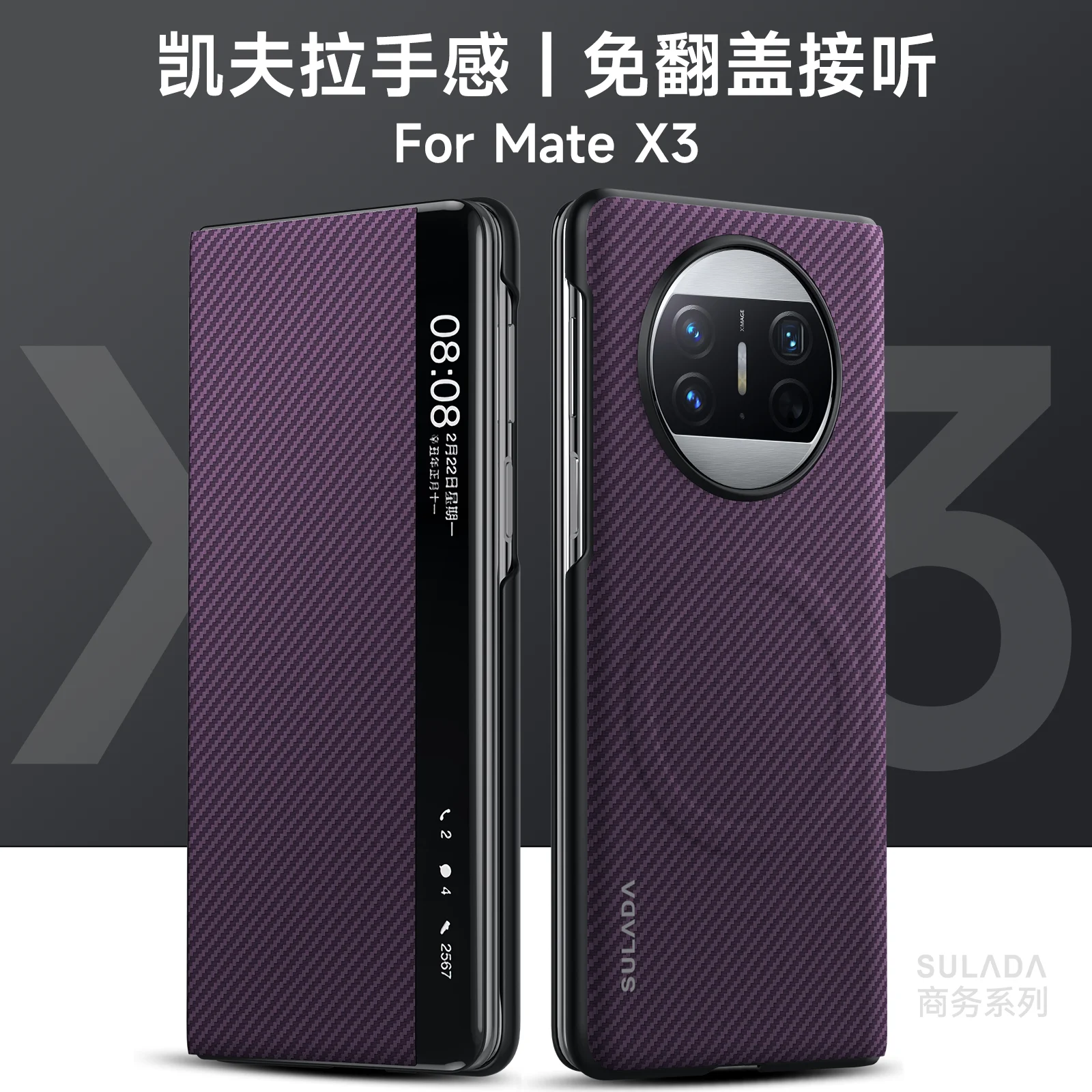 For HUAWEI MATE X5 X3 Case Luxury Carbon Fiber Texture Magnetic Wireless Charging Shockproof Protection Cover For HUAWEI MATE X3