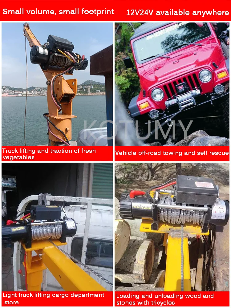 차량 자체 구조 오프로드 윈치, 차량 크레인용 전기 윈치 견인, 12V, 24V