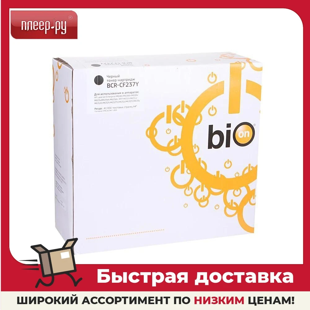 Картридж Bion BCR-CF237Y Black для HP LJ Enterprise M631/632/633/Flow M631/632/633 1816394 | Компьютеры и офис
