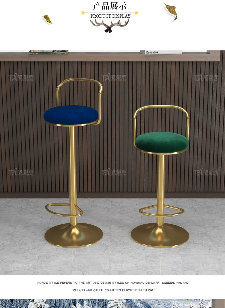 Chaises de bar à dossier rotatif nordique, modernes et minimalistes, réception, maison de luxe légère, hi