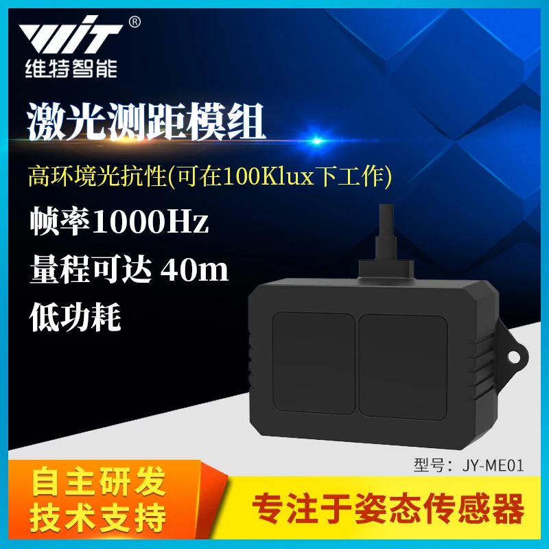 

TF02 Pro LiDAR IP65 защита 40m низкое энергопотребление