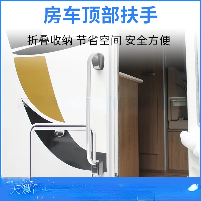 

Motor Home Top Folding Armrest Outer Door Trailer Motor Caravan Bending Handle Door Entry and Car Auxiliary Handle