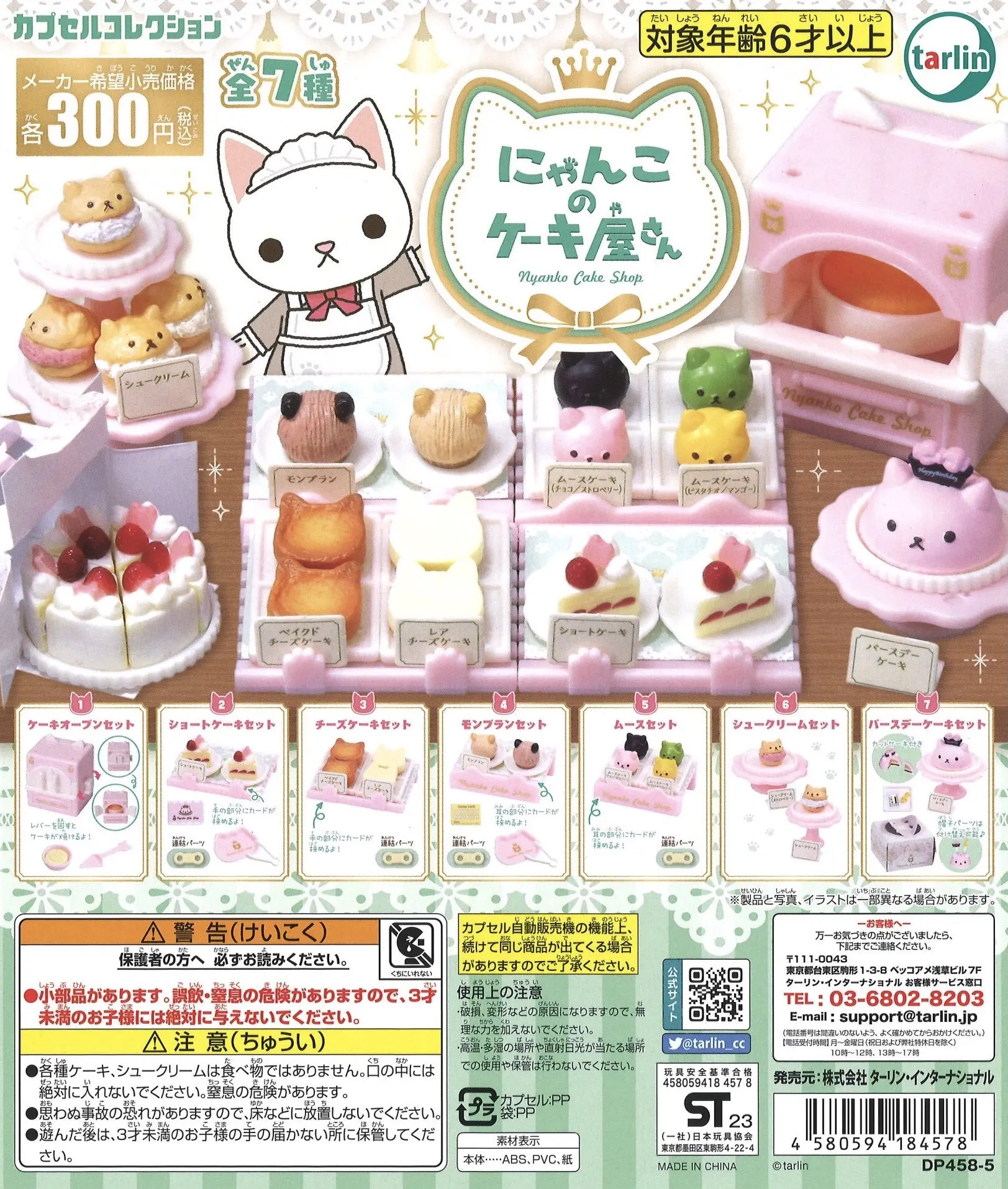 Tarlin Capsule Toys Nyanko Cake Shop Cute Kawaii Cat Kitty Cafe Bread Store Candy Toy Miniature Gashapon Per 1/12 Bambole Figure