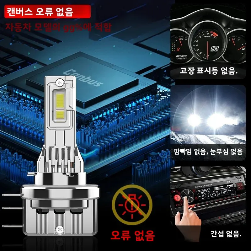 2PCS H15 올메탈 자동차 헤드라이트 전구 70W LED 헤드라이트 6000K 캔버스 오류 없음 DRL 폭스바겐 BMW 골프7 30000LM 플러그 앤 플레이 12V