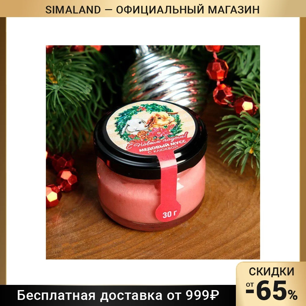 Рисунок 1 - Медовый мусс "Уюта в новом году"