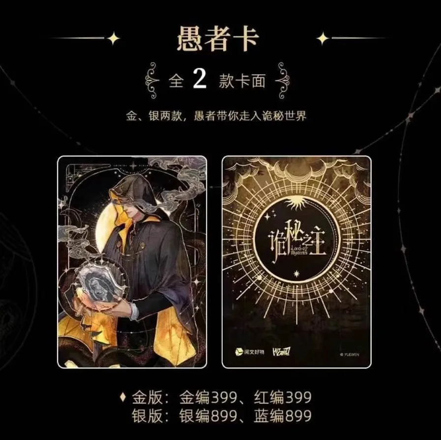 بطاقات LOMO القابلة للجمع من Lord Of The Mysteries...