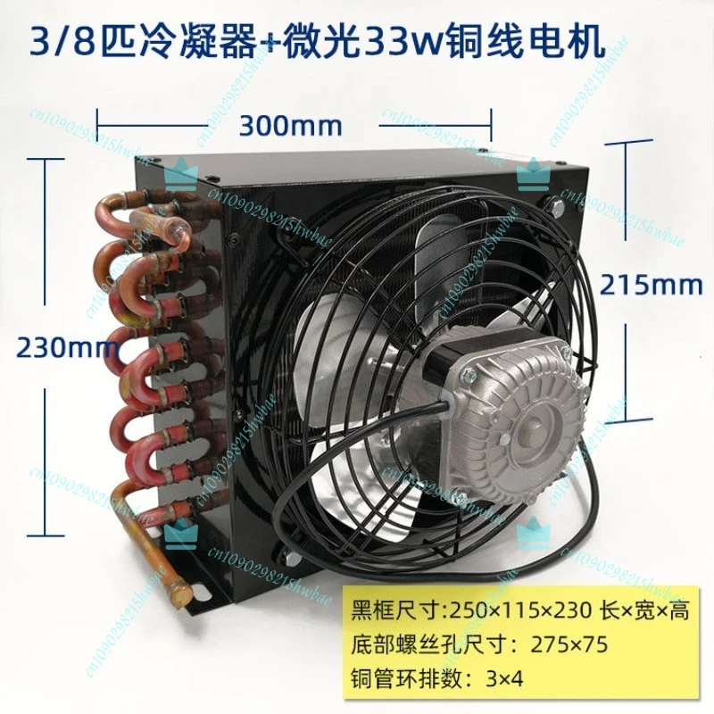 냉장고 냉동고용 팬 장착 콘덴서, 알루미늄 핀 구리 튜브 라디에이터, 공냉식/수냉 핀형 열교환기