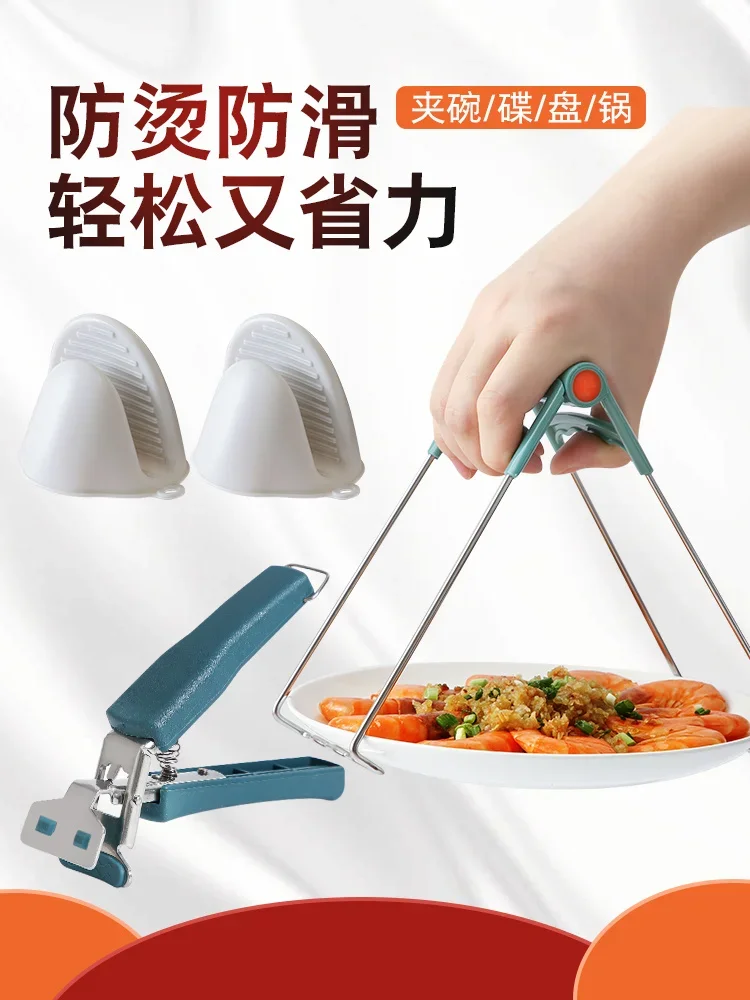 Home anti scalding clip anti-skid bowl holder plate holder household kitchen supplies bowl lifting plate artifact clip