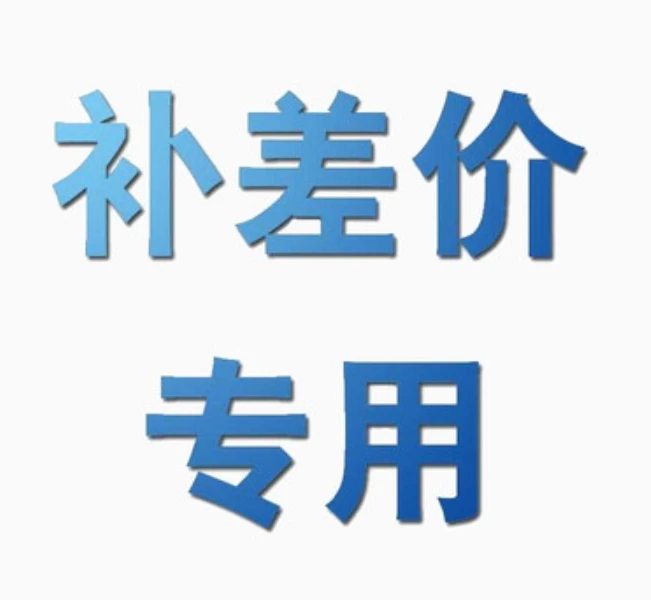 компенсуйте різницю