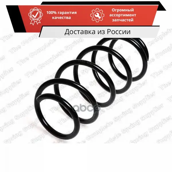 Пружина пер. OPEL CORSA 1.0/1.2 09/00-06 LESJOFORS арт. 4063464 | Автомобили и мотоциклы