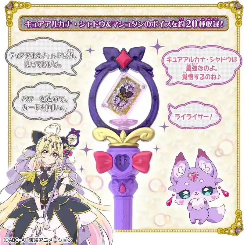 Bacchetta Magica di Trasformazione Pretty Cure Shadow Angel, Accessorio per Cosplay di Ruruka Sanya, Oggetto da Collezione e Decorazione, Giocattolo Femminile - immagine 3