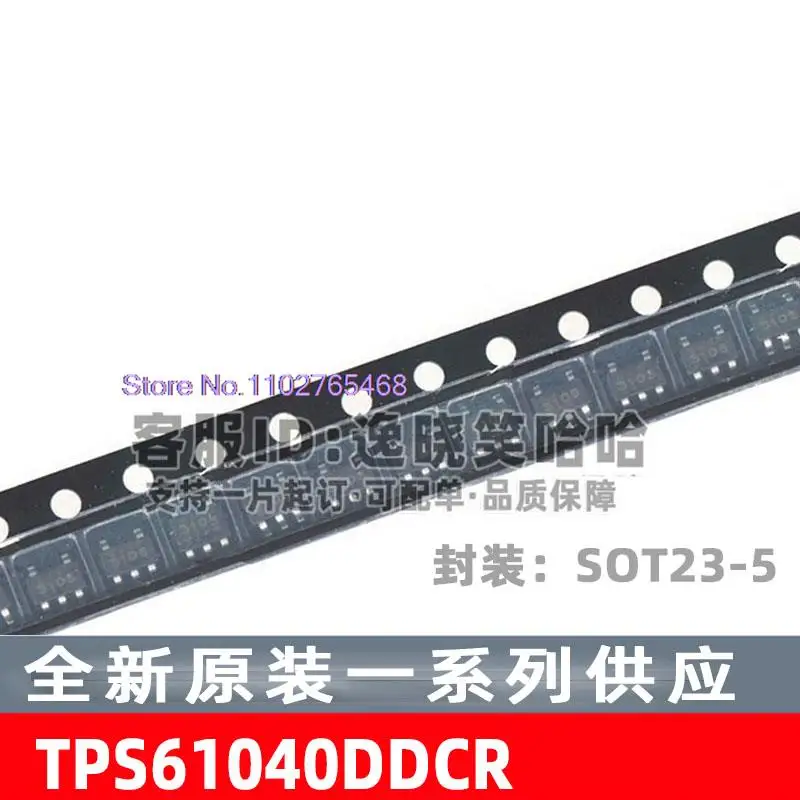 

10PCS/LOT TPS61040DDCR SOT23-5 TPS61040DDC TPS61040DDCT