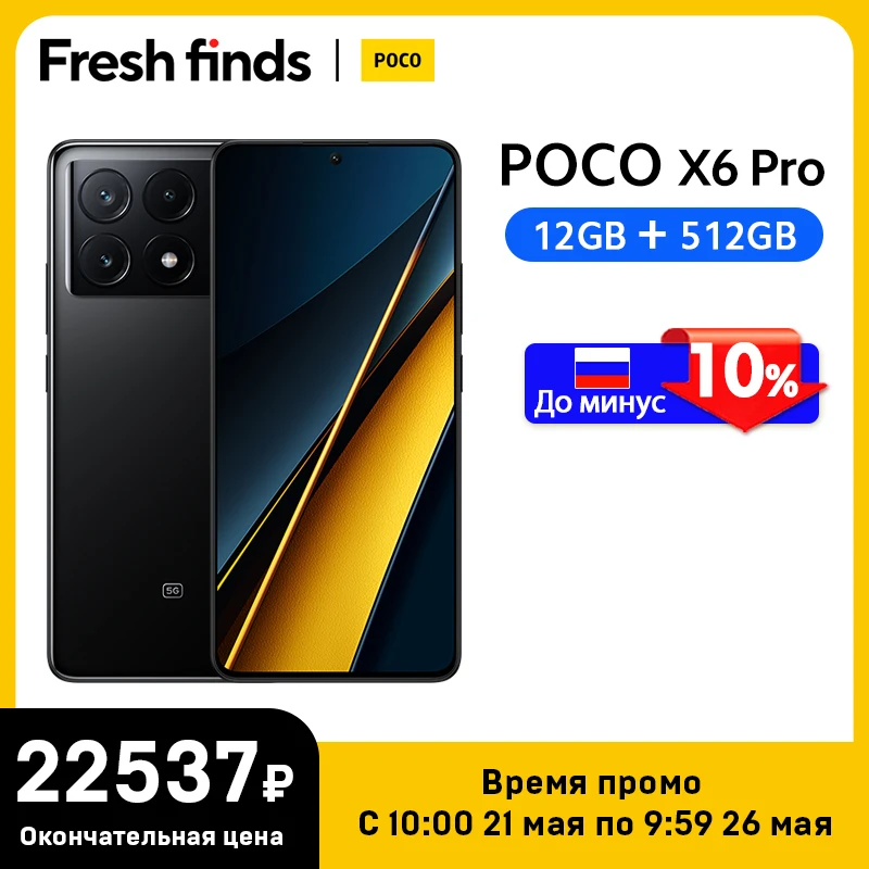 POCO X6 pro 5Gグローバル版SIMフリー8GB 256GB ブラック 【公式通販】