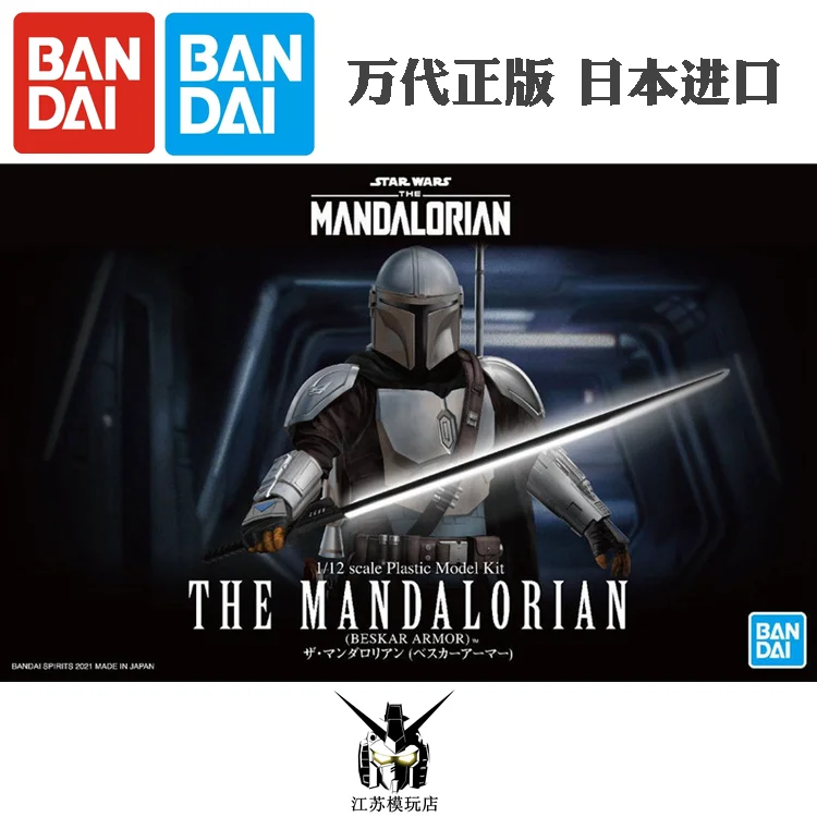 

В наличии Bandai Звездные войны 1/12 Броня мандалор Beskar с серебряным покрытием Ver Аниме Сборная модель Коллекционная экшн-фигурка игрушка