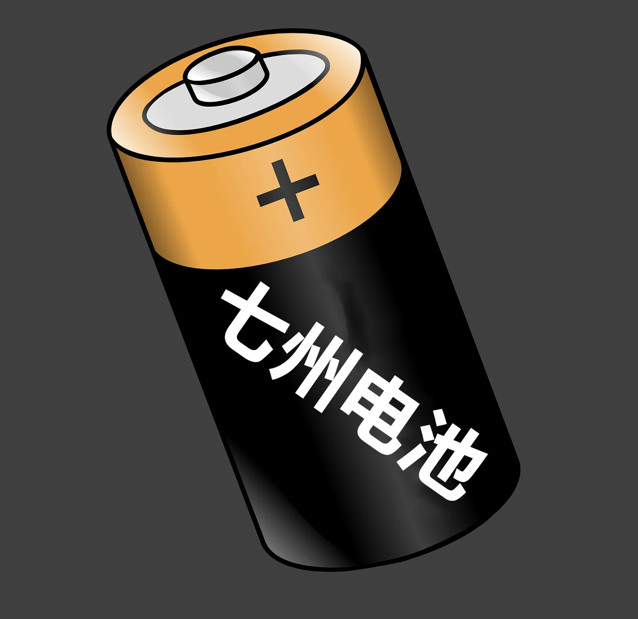 Qi Zhou Battery Factory Store