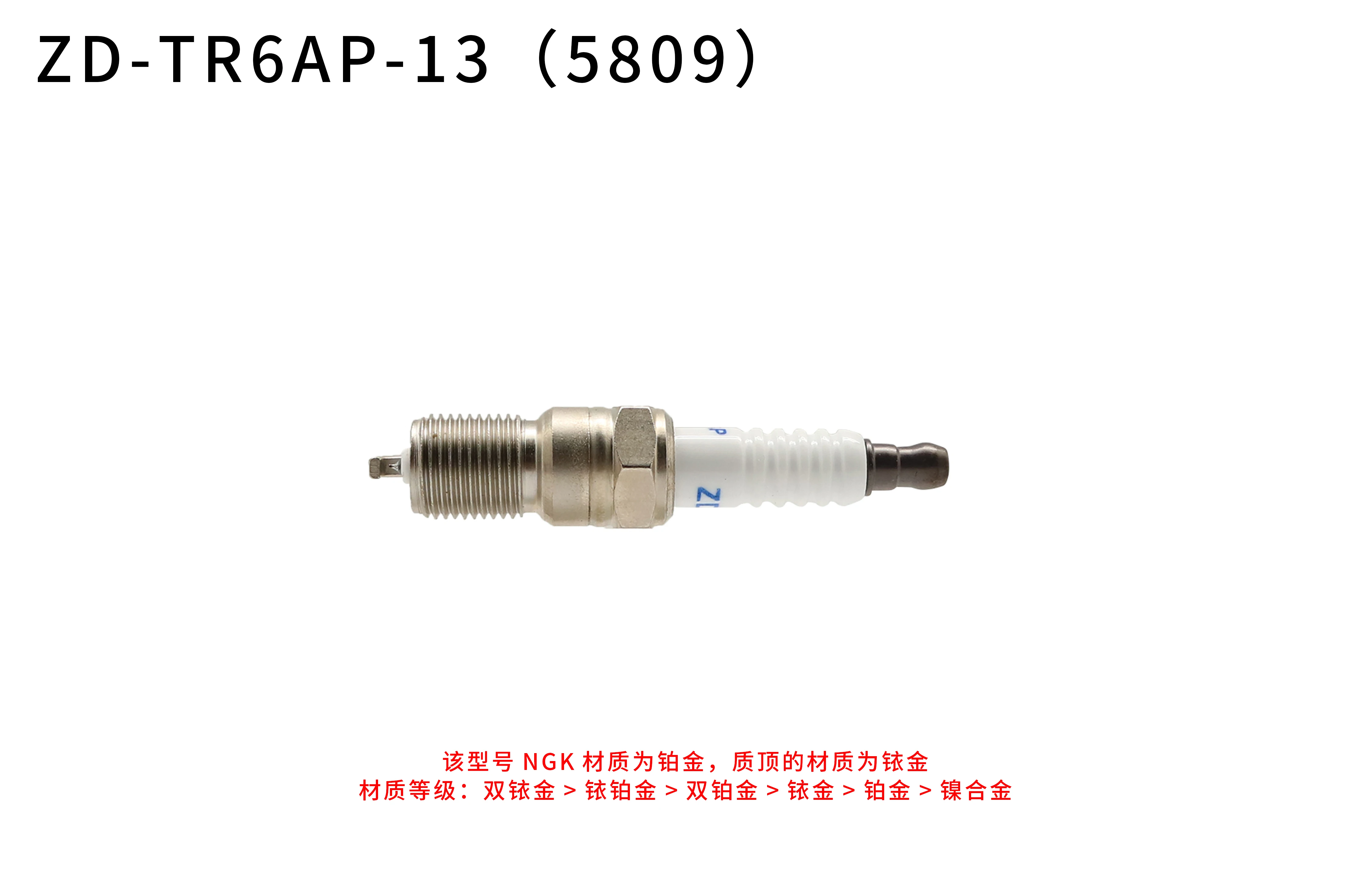 4 шт., Свеча зажигания 5809, совместима с Changan Ford Classic Focus TR6AP-13 Lotus(4 шт.)