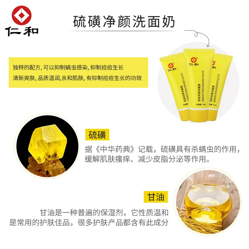 50ml Renhe Sulfur Facial Cleanser for Removing Mites for Boys and Girls Deep Cleaning Fresh Toner Sulfur Facial Cleanser 3