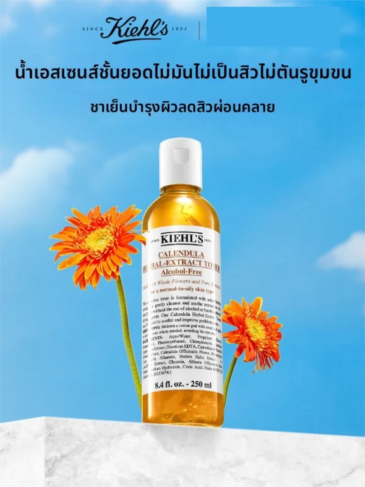 Kiehl's | Calendula Hydrating And Pore Minimizing Toner ราคา 1,951 บาท*ส่งฟรี