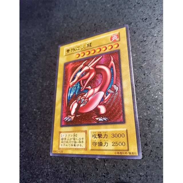遊戯王！ レッドアイズ ブラック ドラゴン ブルー アイズ