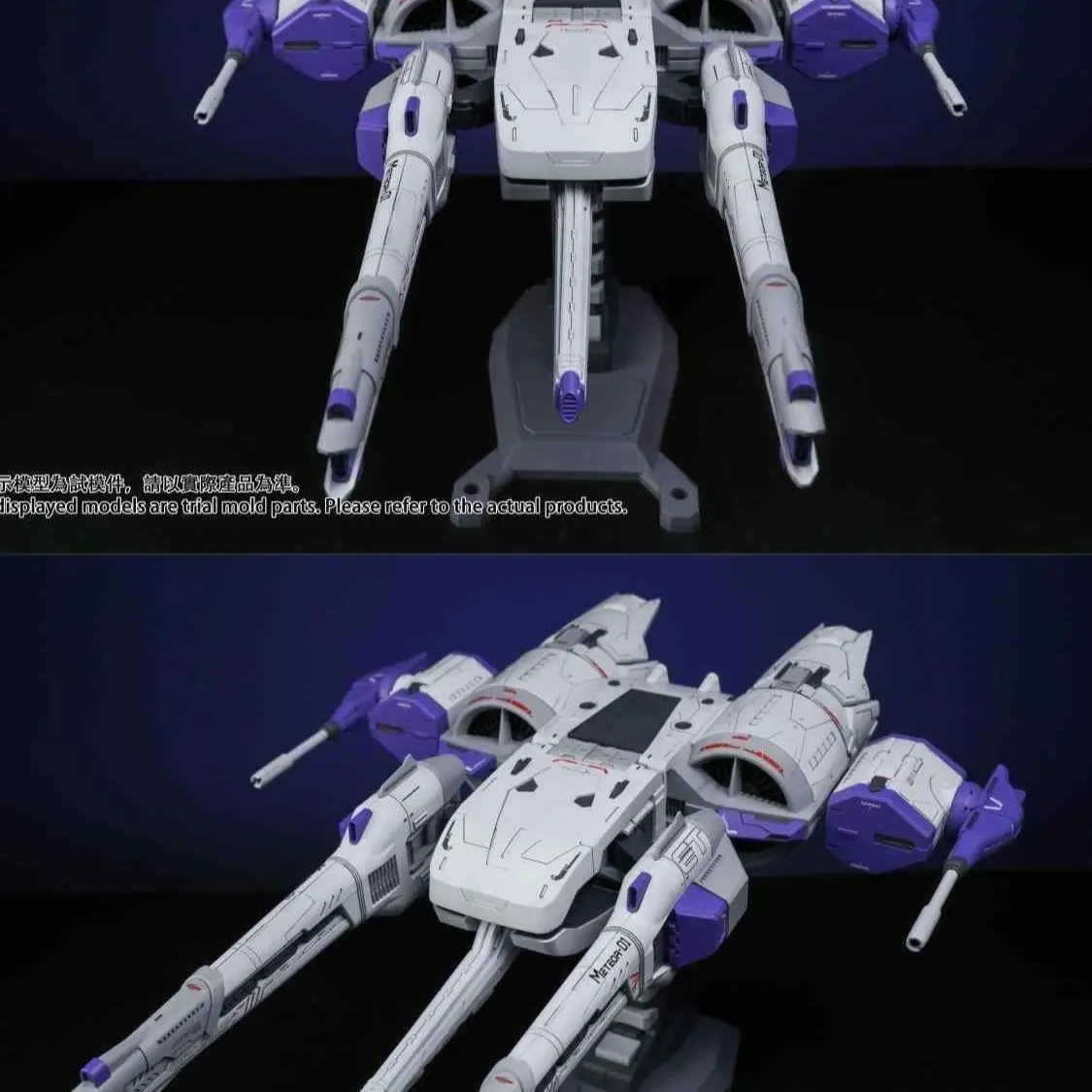 Moyu Model Meteor Unit for Hg Rg Mgsd Assembly Model Movable