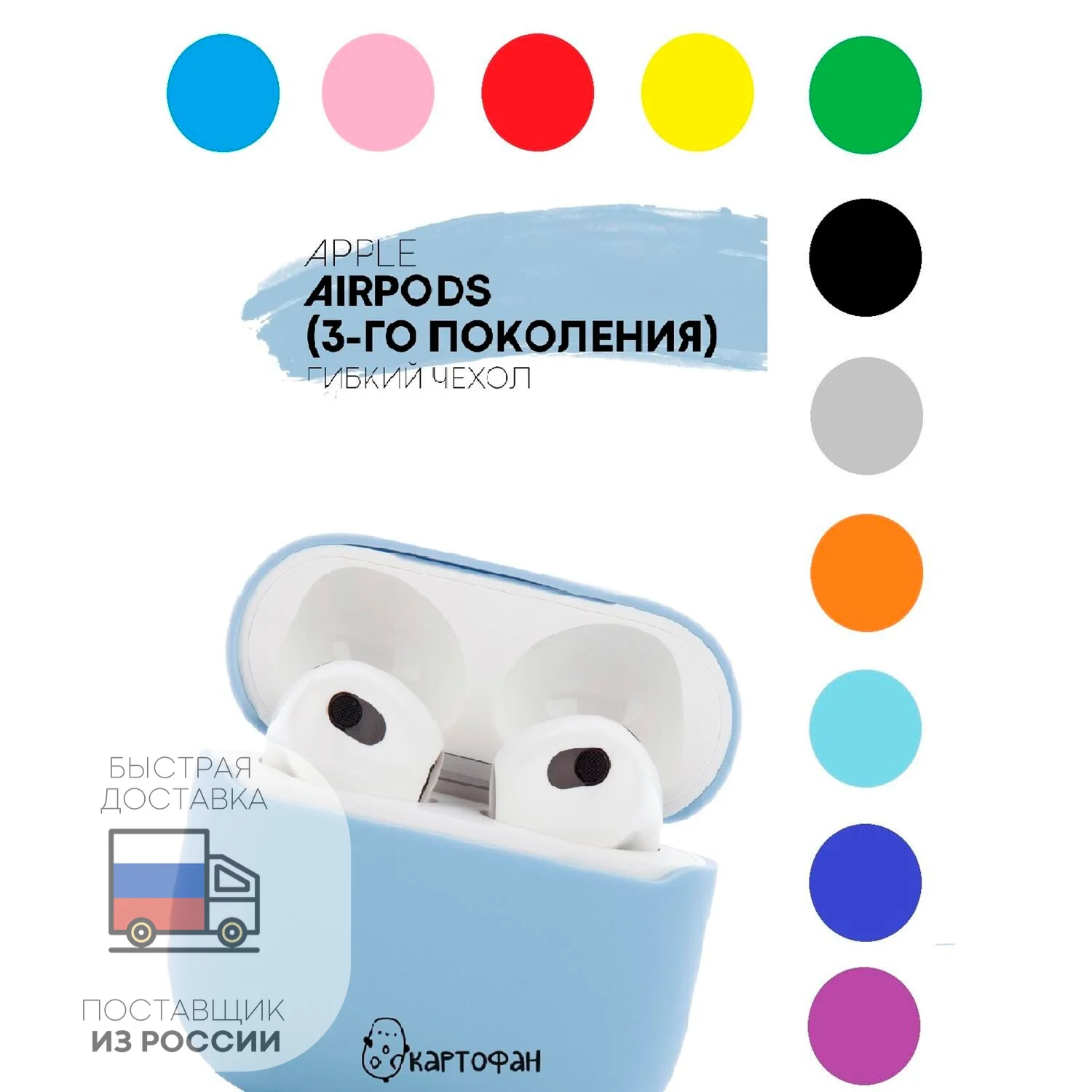 Защитный силиконовый чехол  KARTOFAN для беспроводных наушников Apple AirPods 3 с матовым покрытием и выемкой для индикатора