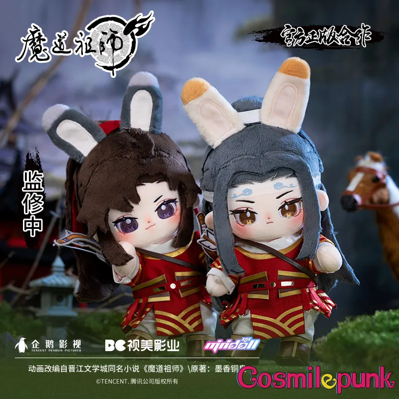 

Anime Mo Dao Zu Shi MDZS Wei Wuxian Lan Wangji Yibo Xiao Zhan BL Plush 20cm Doll Toy Clothes Cute Props The Untamed Pre-sale