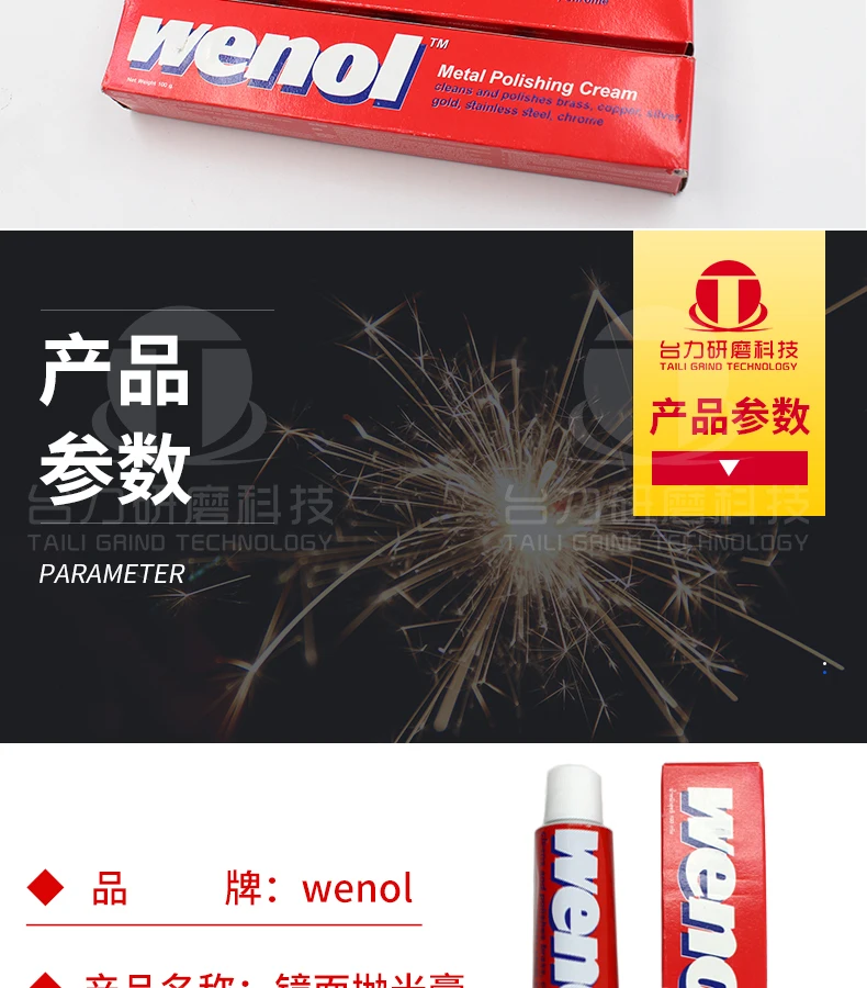 Original WENOL 100g Metal Polishing Paste Mold Tableware Car Musical  Instrument Hardware Stainless Steel Polishing Paste - AliExpress