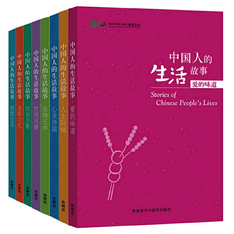 

8Pcs/set Stories of Chinese People's Lives Volume1 Chinese Reader Level HSK 4-6 Chinese Reading Book