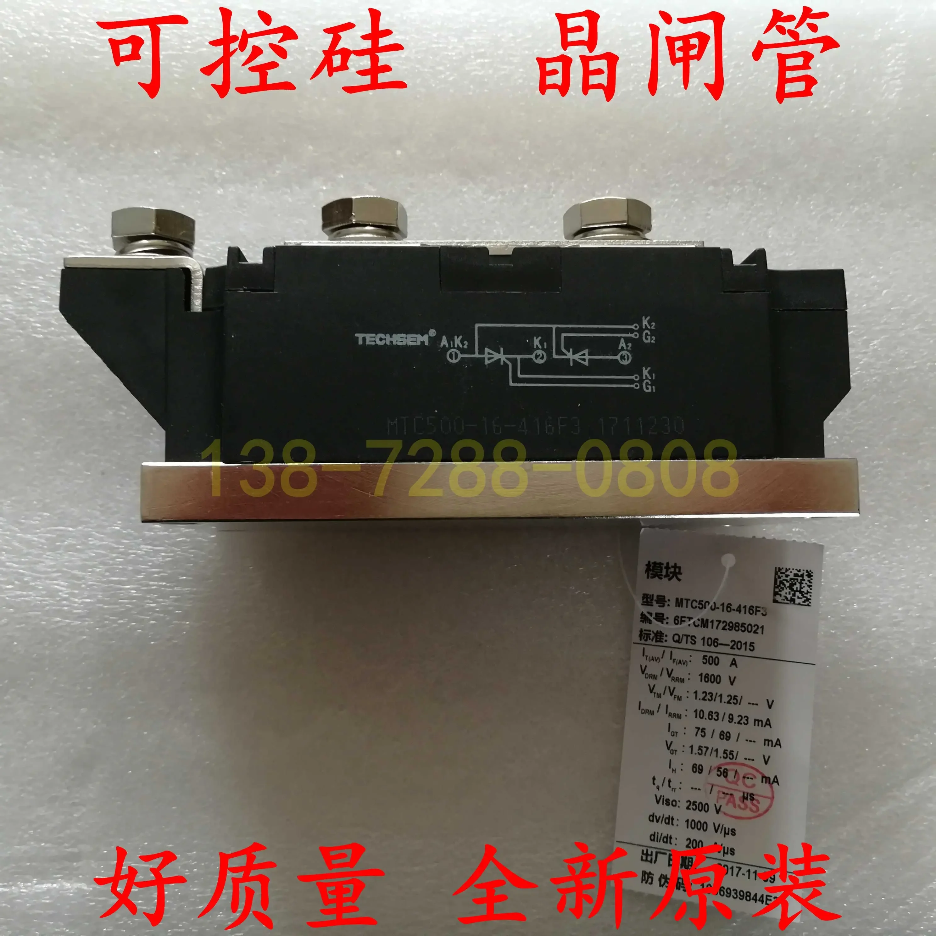 

TECHSEM MTC500A/1600V MTC500-16 100% new and original