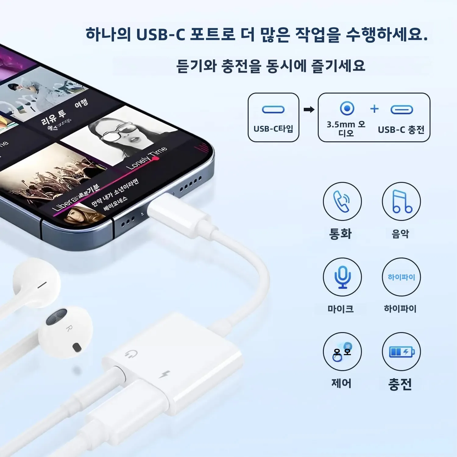 2-in-1 USB C-3.5mm 헤드폰 어댑터 (60W PD 충전, 동시 오디오 및 충전 기능 포함) 아이폰 15 시리즈, 삼성, 아이패드용