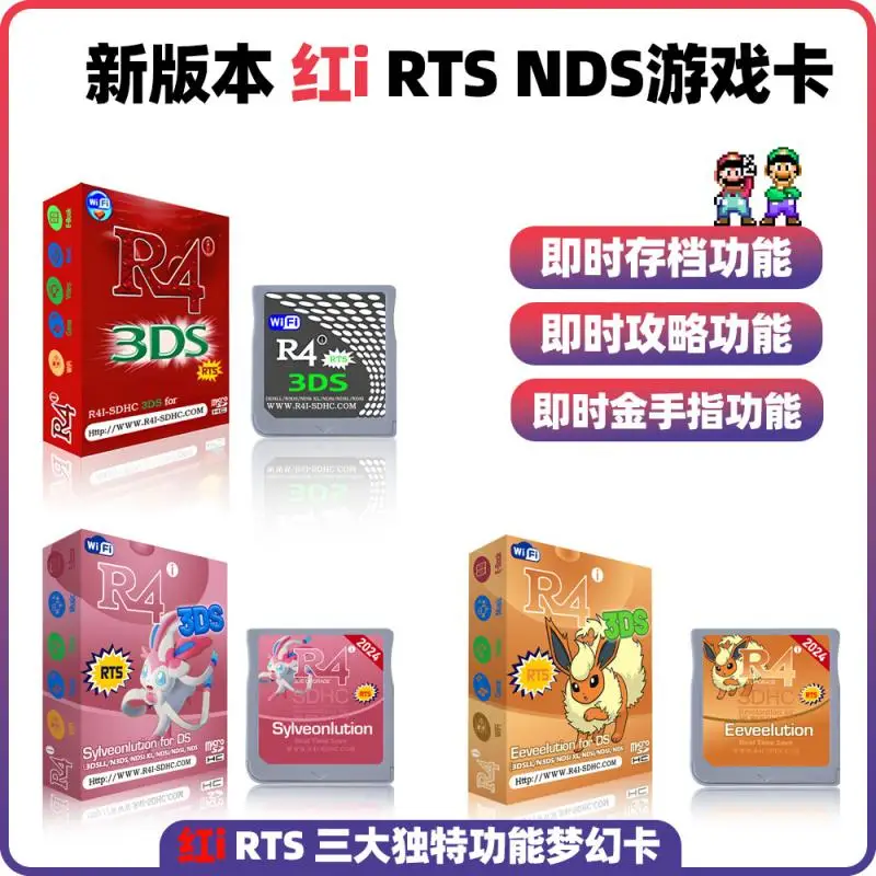 

R4 game card redi RTS R4 burning card NDS instant archive, instant guide, instant cheat box, perfect support for the latest N3DS