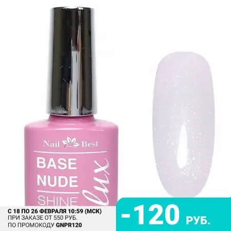 Nail Best База LUX Viola 15 мл |