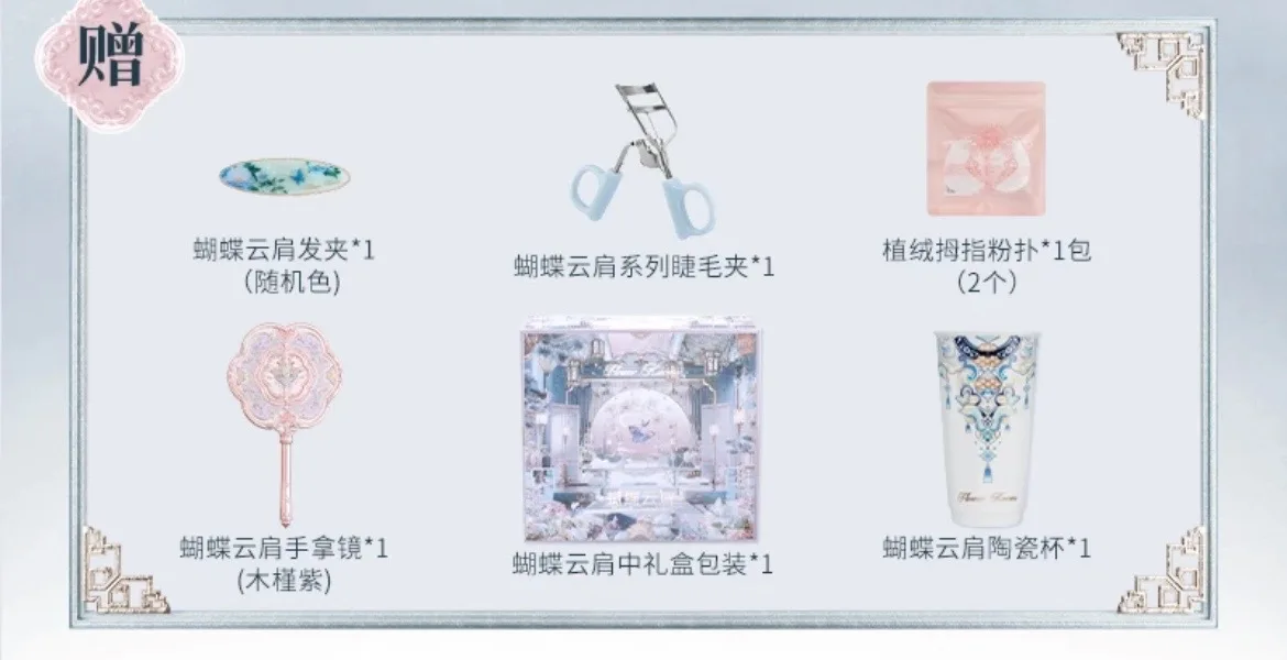 Flower Knows Butterfly Cloud Collar Makeup Gift Box Eyeshadow Blush Cream Matte Lipstick Contour Eyeliner Full Kit All In One 2