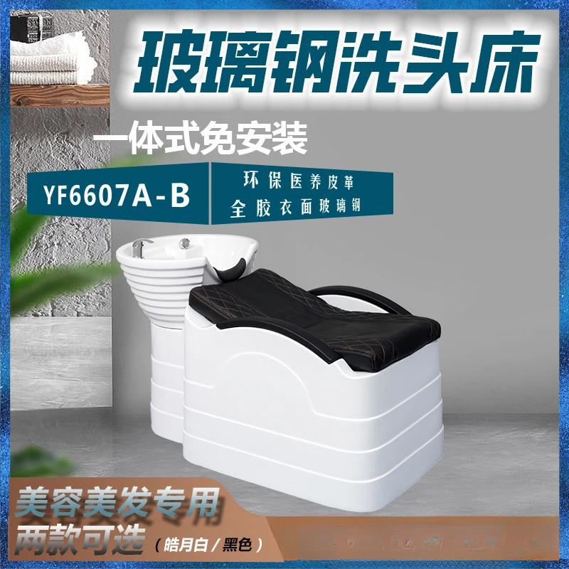 

Beauty salon barbershop shampoo bed comfortable flat with floor mat,clothing surface material, environmentally friendly leather