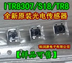 

50PCS/LOT ITR8307/S18/TR8 ITR8307 /