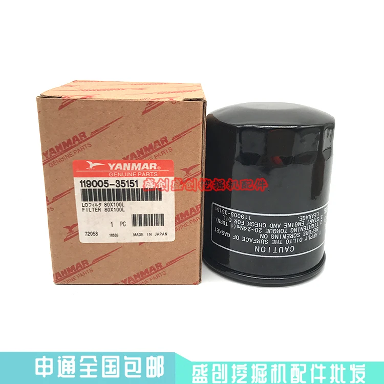 机 For Doosan daewoo dx60-7 DH80g yanmar VIO engine oil filter